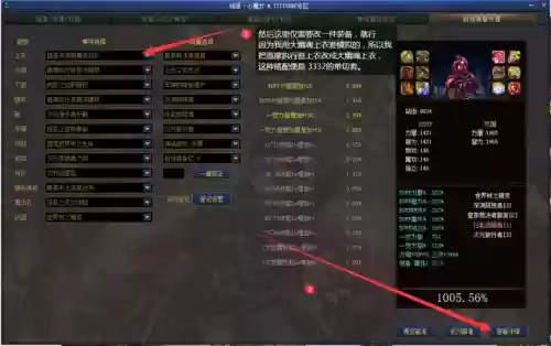 梦幻西游17173计算器(梦幻工具箱计算器)插图16