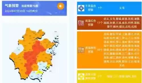 中国台风网实时路径图(降雨图实时监测)插图4