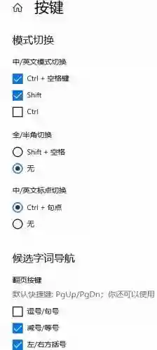 电脑输入法哪个好用(在电脑上玩英雄联盟用什么软件)插图6