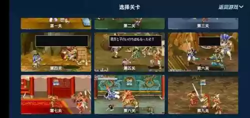 街机游戏三国志3剑圣阵容(三国志2单机版)插图7