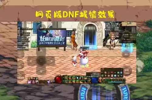 网页版dnf(start云游戏dnf网页版)插图1