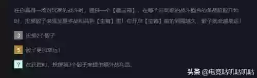 赏金猎人阵容12连败(赏金猎人怎么出装伤害最高)插图2