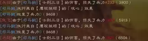战略版三皇阵容咋样打(三国志战略版最强骑兵阵容)插图10
