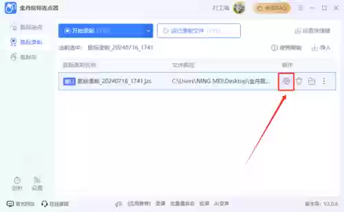 最好用的十款连点器(游戏自动点击器免费版)插图5
