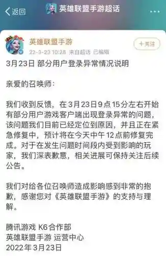 英雄联盟服务器炸了(lol服务器状态查询官网)
