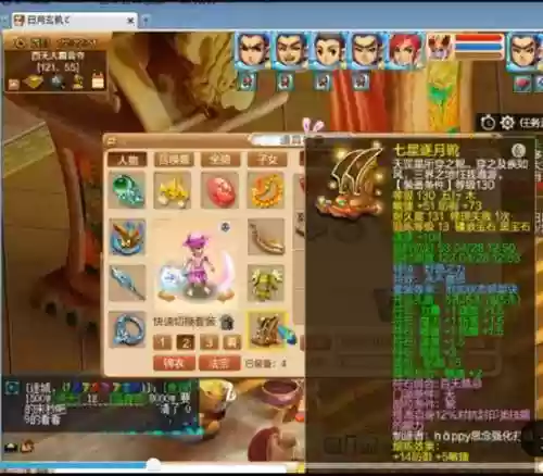梦幻之星4最强装备(梦幻之星4攻略图解)插图4