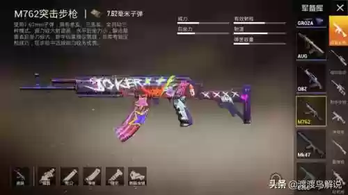 射击战神阵容(最牛射击手最强搭配)插图2
