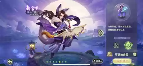 蓬莱仙境五开阵容攻略(蓬莱仙境哪个职业厉害)插图2