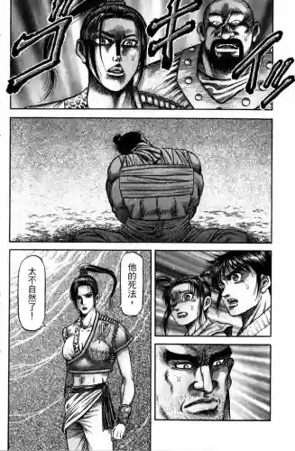 龙狼传破凰之路(龙狼传完结了吗)插图15