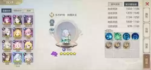 纵横神仙阵容(幻想神话志最强阵容)插图3