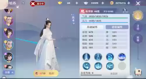 网游梦幻诛仙2最佳阵容(梦幻新诛仙哪个职业好)插图7