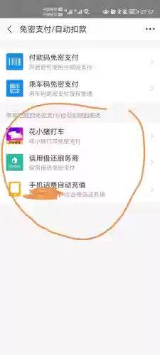 爱奇艺怎么取消自动续费(苹果手机爱奇艺会员取消不了)插图6