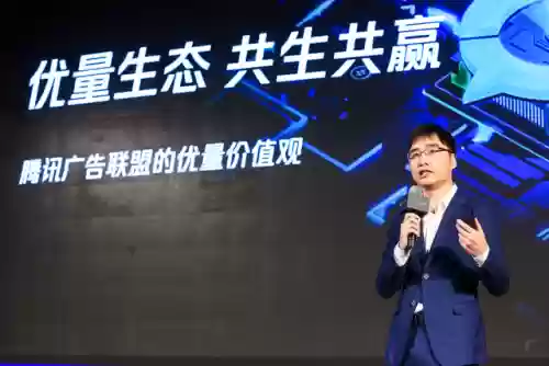 腾讯广告联盟(腾讯广告投放推广平台)插图4