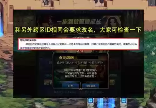 dnf跨区怎么转(dnf手游转区入口在哪里)插图1