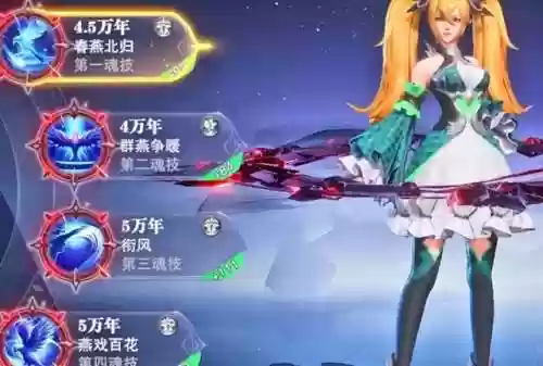 邪月一刀流毕业阵容搭配(魂师对决邪月一刀流魂环搭配)插图11