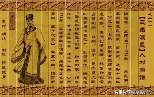 三国人物图片大全大图(三国演义108个人物图片高清)插图20