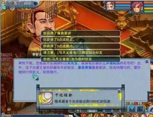 梦幻西游称谓大全(梦幻西游官职称谓奖励一览表)插图7