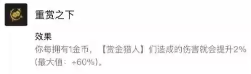 船长赏金阵容(云顶之弈3.5船长阵容推荐)插图1