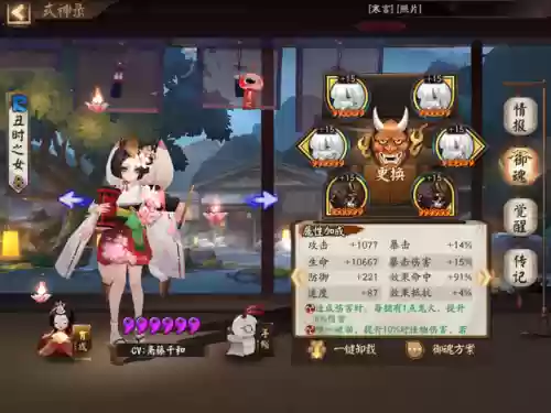 千名阴阳师对战恶魔阵容(阴阳师逢魔高分阵容最新)插图4