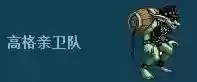 dnf迷你哥布林(dnf谋略哥布林加点推荐)插图18