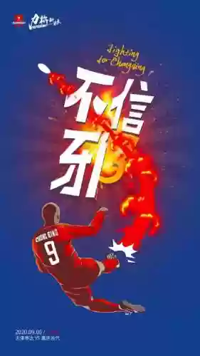重庆泰达阵容(重云主c阵容搭配)插图1