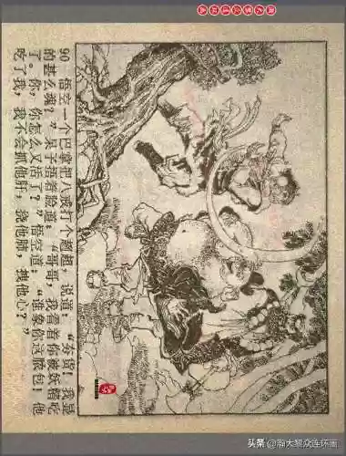 孙悟空三 片连接(六小龄童孙悟空图片)插图93