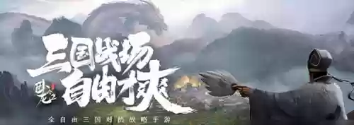 卧龙吟2不氪金阵容推荐(卧龙三国0.1折武将阵容)插图1