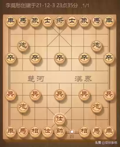 象棋先手阵容(象棋最厉害的开局布阵)插图8