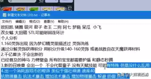 梦幻西游代练吧(梦幻西游租号平台)插图4 梦幻西游代练吧(梦幻西游租号平台)插图4