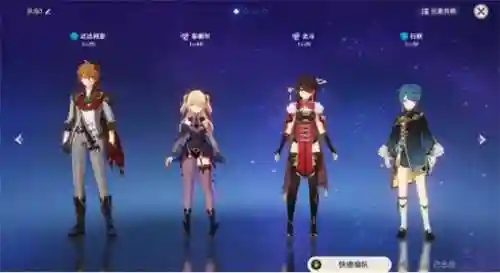 前期公子阵容搭配推荐(公子最佳圣遗物搭配)插图27