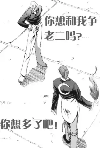 拳皇14八神最强阵容是谁(拳皇14全角色必杀)插图13