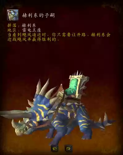 炽炎幼龙的缰绳掉率(炽炎幼龙怎么获得)插图22