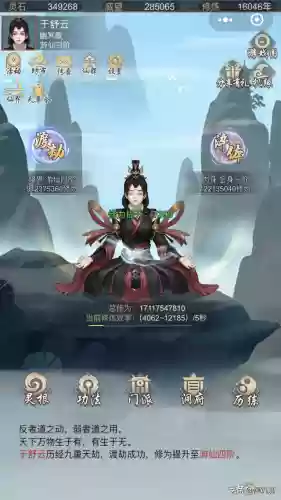 玄元剑仙境界划分(玄元剑仙大罗金仙以上境界)插图9