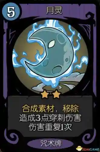 唤灵师攻略阵容推荐(妖灵契伙伴最强阵容)插图19