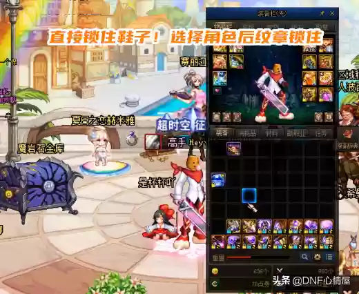 dnf装备怎么上锁(2019改版后虚空魔石怎么获得)插图5 dnf装备怎么上锁(2019改版后虚空魔石怎么获得)插图5