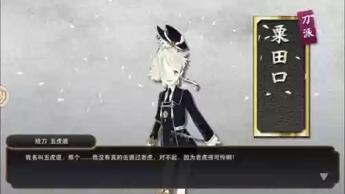 阵容刀剑乱舞(刀剑乱舞怎么玩)插图17 阵容刀剑乱舞(刀剑乱舞怎么玩)插图17