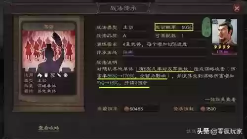 三国志战略版藏霸阵容攻略(三国志战略版t1阵容)插图5