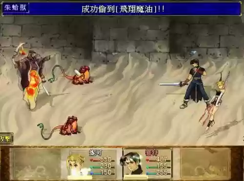 轩辕剑哪个版本最经典(轩辕剑最经典的一部)插图10 轩辕剑哪个版本最经典(轩辕剑最经典的一部)插图10