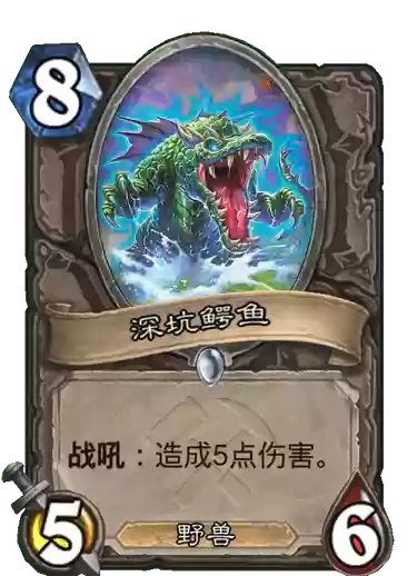 妖兽炉石战旗阵容(炉石野兽流最终阵容2024)插图9
