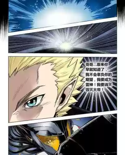 赛尔号动画片第十一季(赛尔号第11季免费版)插图8