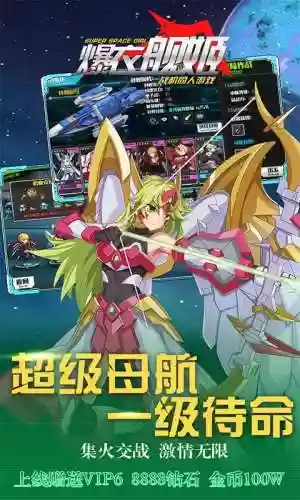 爆衣的卡牌手游(游戏由正版小说改编而成的手机网游)插图4