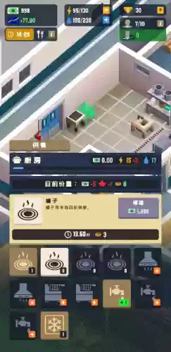 监狱大亨无限金币版(监狱大亨破解版下载)插图9