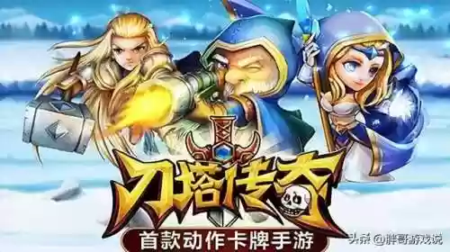 刀塔传奇手游泰坦阵容(刀塔传奇阵容搭配排行)