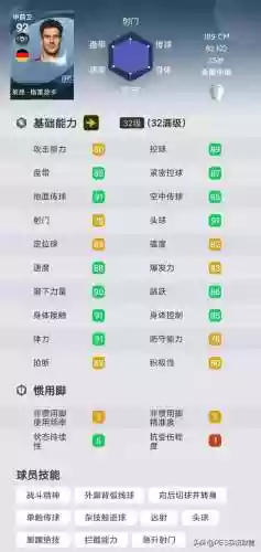 实况阵容选人(实况足球什么阵容最好)插图5