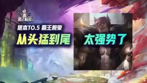 云顶之奕5阵容(最新云顶之弈阵容推荐)