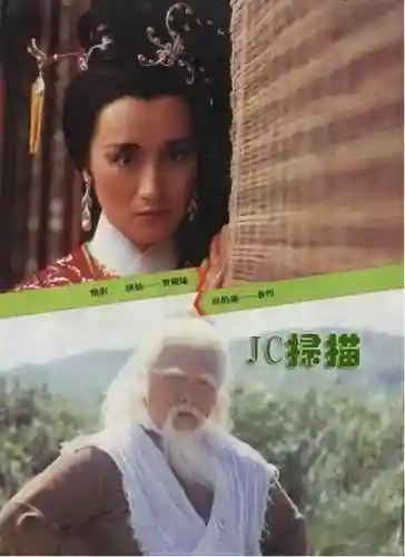 老版神雕侠侣83版电视剧(神雕侠侣83版免费观看粤语)插图70