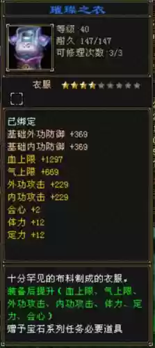 新天龙八部财富卡领取(WeGame财富卡领卡方法)插图4