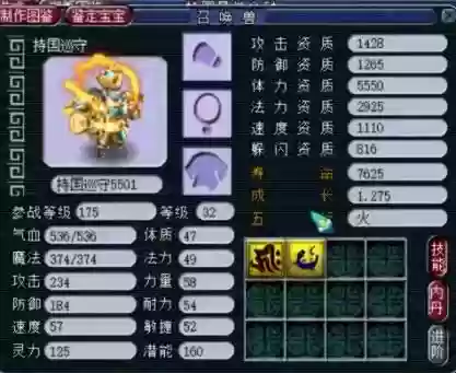 梦幻西游单车推荐阵容(梦幻西游最强伙伴阵容)插图32