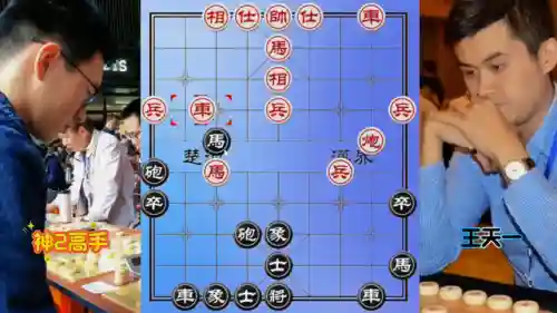 街头象棋顶级对弈阵容(象棋十大最厉害阵法图解)插图6