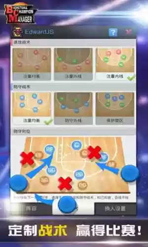 篮球经理小说(NBA经营类小说)